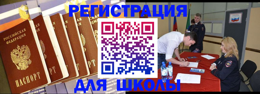 прописка в квартире в Шахтах