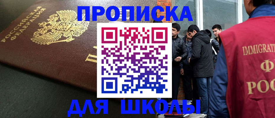 временная регистрация в квартире в Шахтах